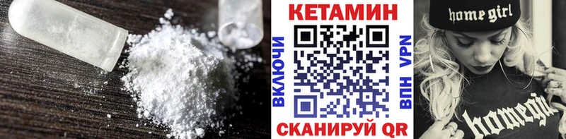 КЕТАМИН VHQ где купить Мглин