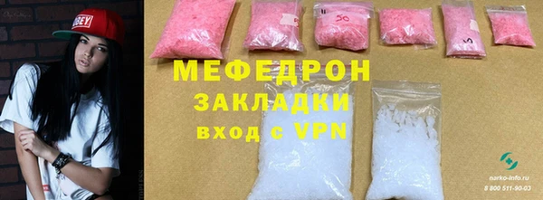 мяу мяу кристалл Лагань