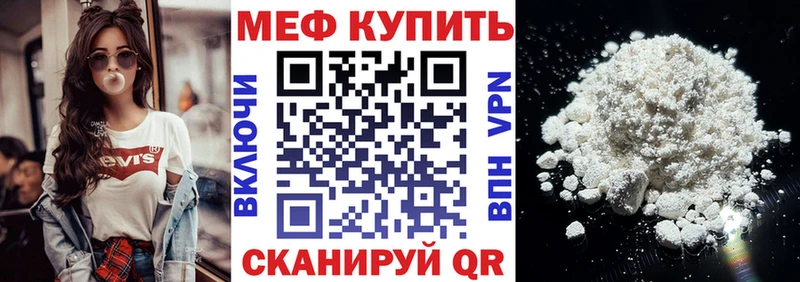 МЕФ mephedrone  дарнет шоп  Мглин 